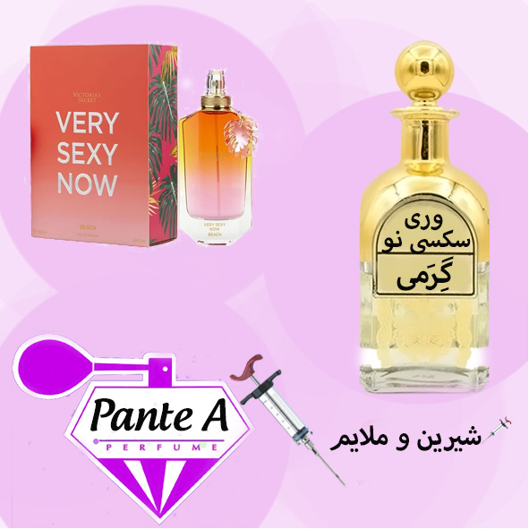 عطر گرمی ویکتوریا سکرت وری سکسی نو زنانه Victoria Secret Very Sexy Now(cc)